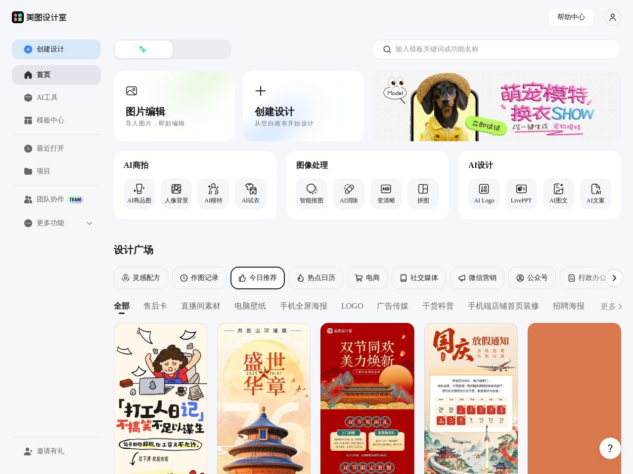 美图无损放大