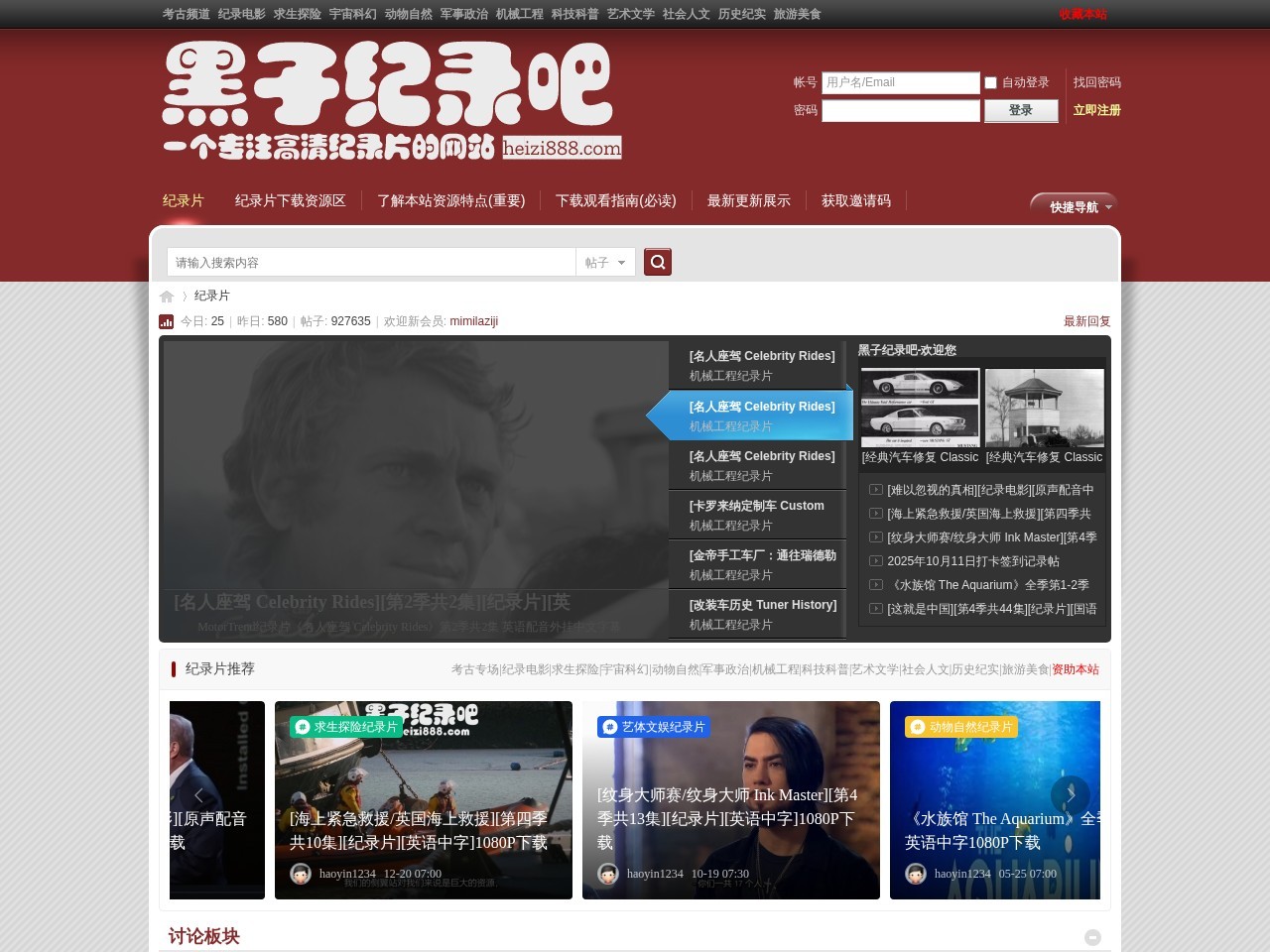 黑子纪录吧