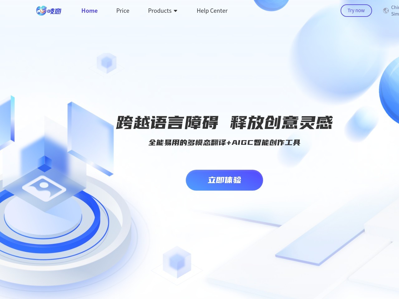 吱意