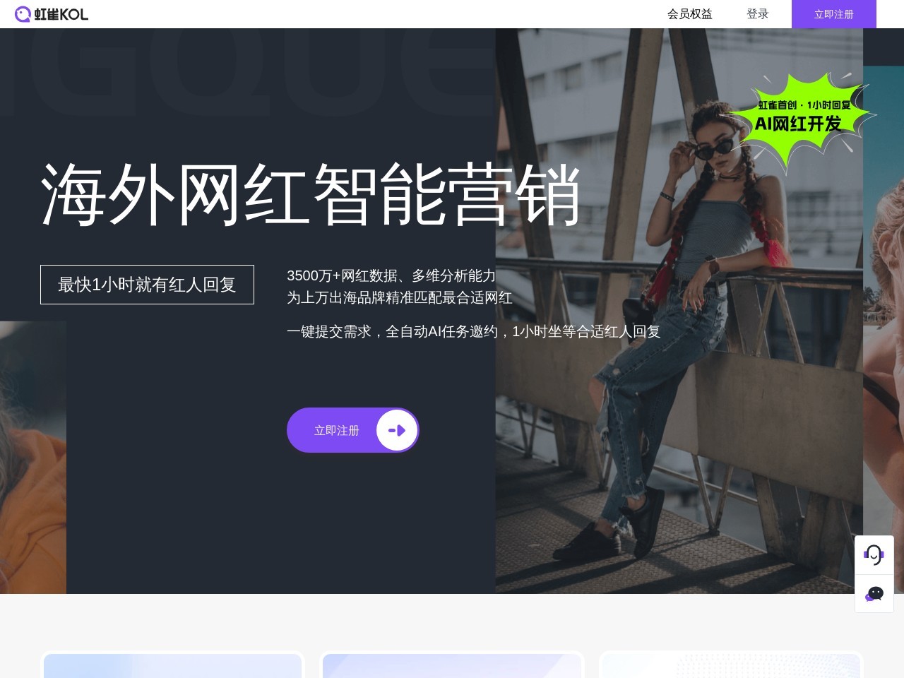 虹雀KOL