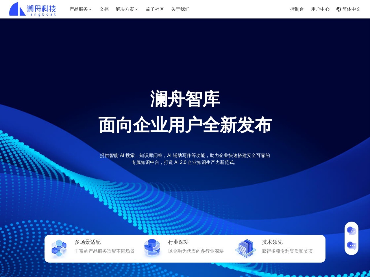 孟子预训练模型