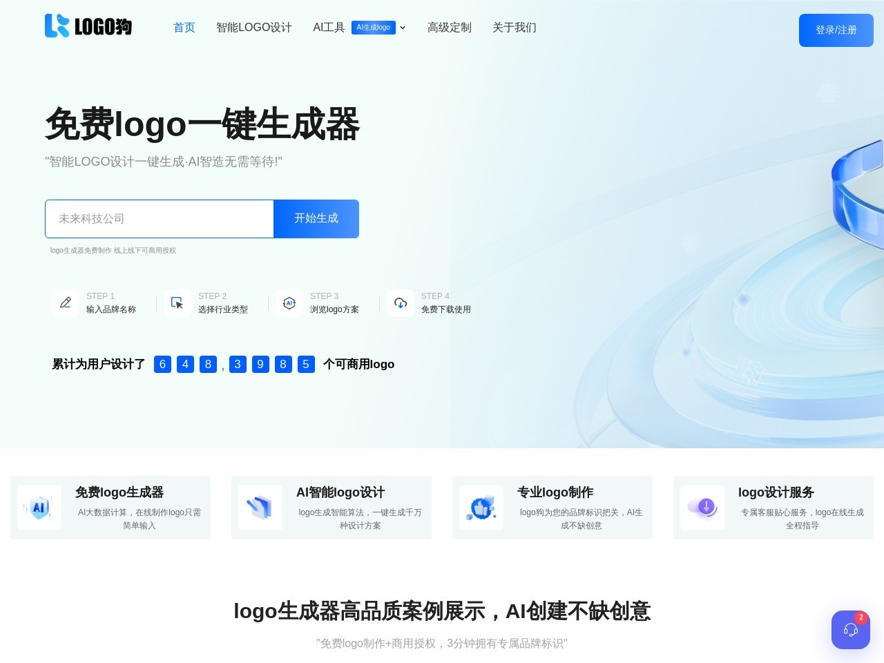 logo狗