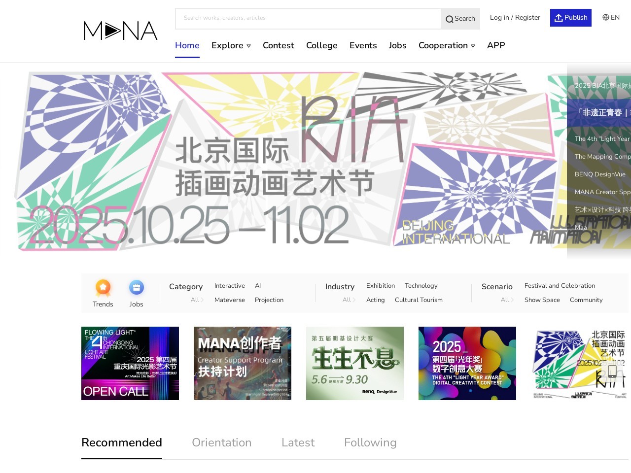 MANA吗呐