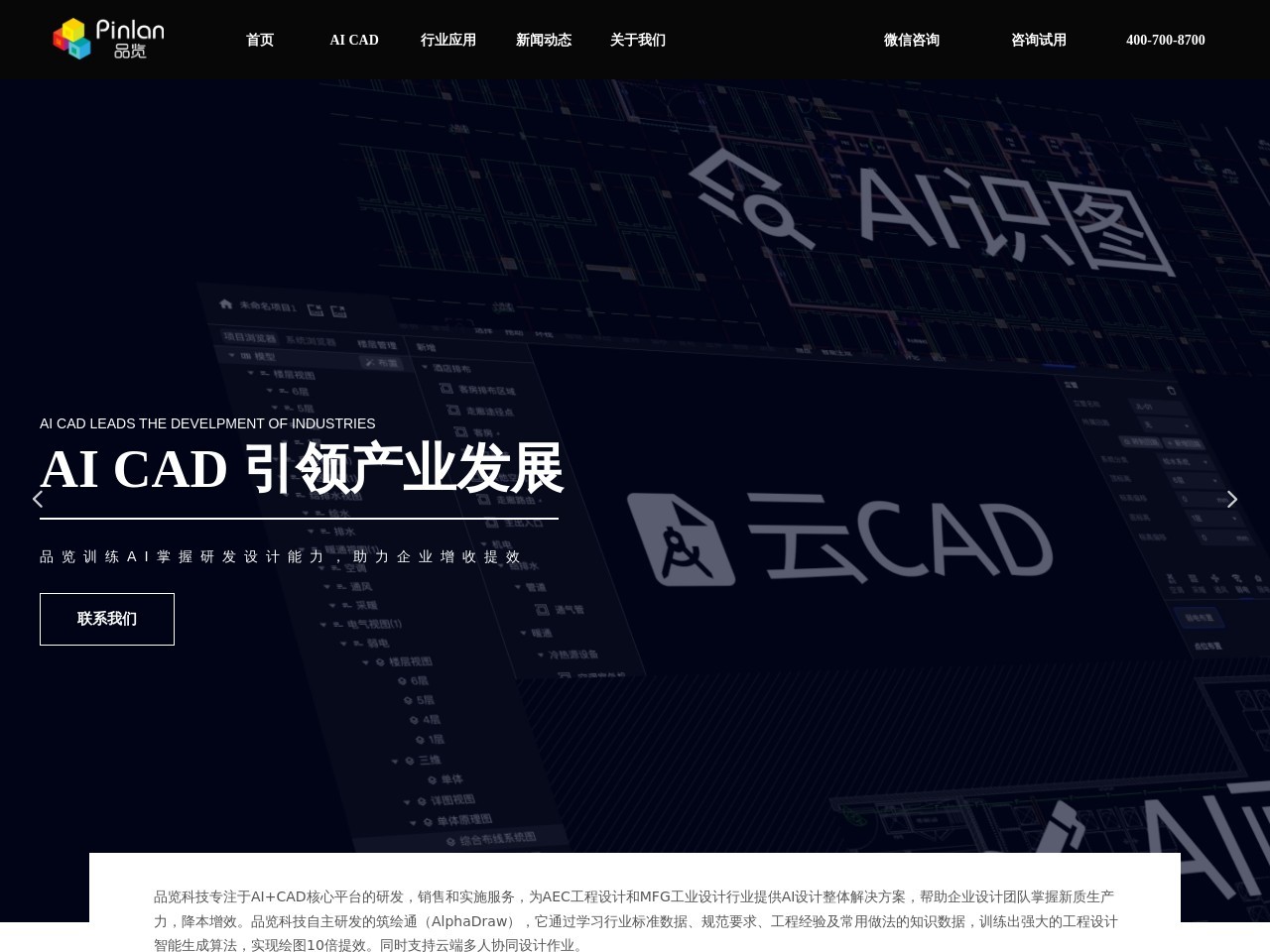 AlphaDraw筑绘通