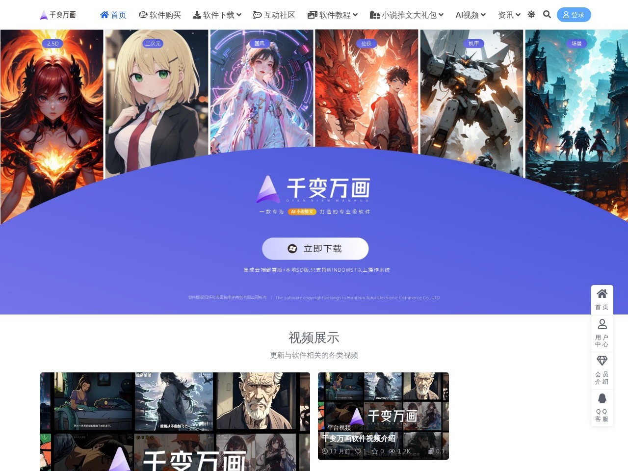 千变万画