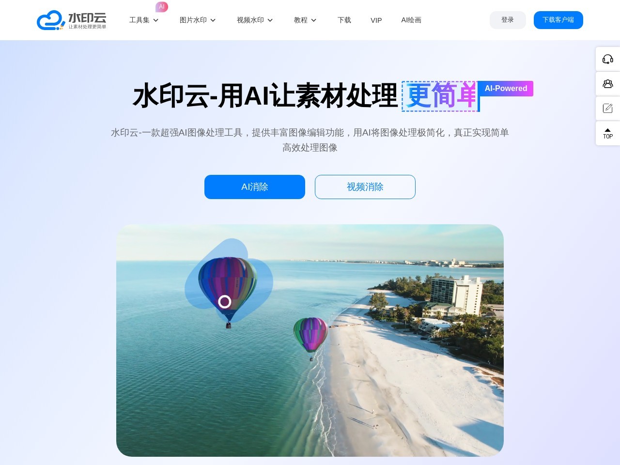水印云