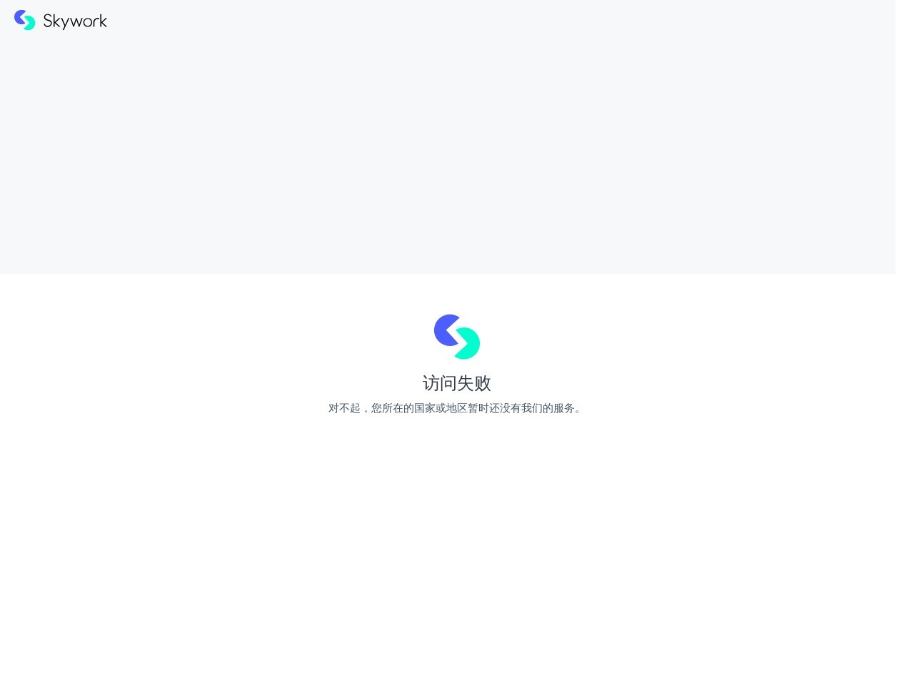 天工SkyMusic