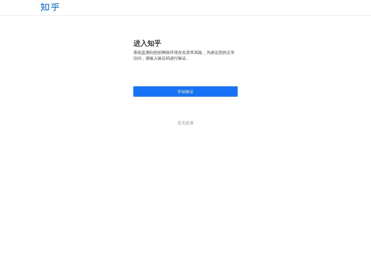 知乎话题榜
