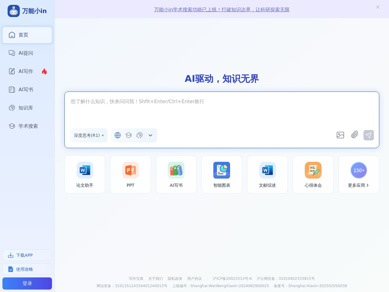 万能小in